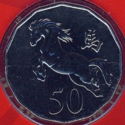 Австралия 50 центов 2014 год - Год лошади