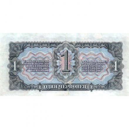 СССР 1 червонец 1937 год - Портрет Ленина. Номинал на языках республик - VF+