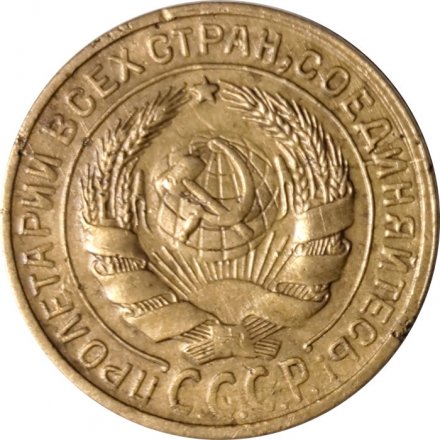 СССР 2 копейки 1930 год - VF