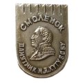 Значок Смоленск. Памятник М.И. Кутузову