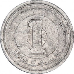 Япония 1 йена 1956 (Yr. 30) год - Хирохито (Сёва)