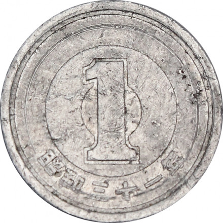 Япония 1 йена 1956 (Yr. 30) год - Хирохито (Сёва)
