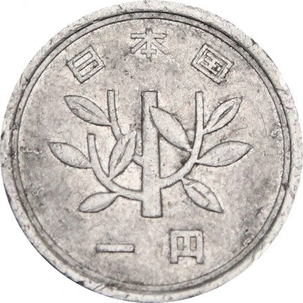 Япония 1 йена 1956 (Yr. 30) год - Хирохито (Сёва)