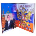 Набор альбомов-книг для хранения монет России регулярного выпуска с 1997 года по годам (цвет: бордовый) - 2 тома