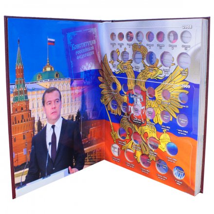 Набор альбомов-книг для хранения монет России регулярного выпуска с 1997 года по годам (цвет: бордовый) - 2 тома