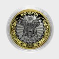 Козерог - Гравированная монета 10 рублей