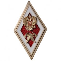 Знак отличия (ромб) "За окончание ВУЗ МЧС пожарно-технического профиля по программе специалитета"