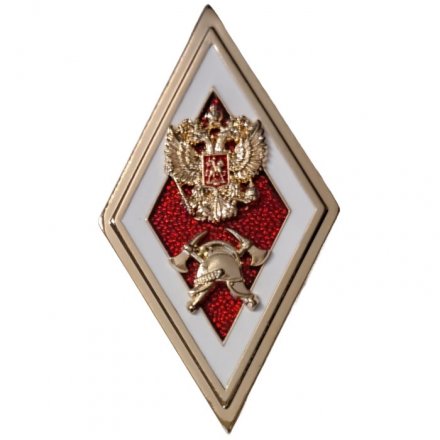 Знак отличия (ромб) &quot;За окончание ВУЗ МЧС пожарно-технического профиля по программе специалитета&quot;