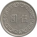 Тайвань 5 юаней (долларов) 1973 год - Чан Кайши