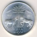 Италия 500 лир 1981 год - 2000 лет со дня смерти Вергилия