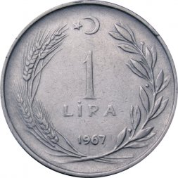 Турция 1 лира 1967 год