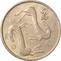 Кипр 2 цента 1996 год - Две козы