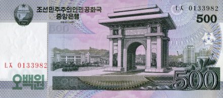 Северная Корея 500 вон 2008 год - Триумфальная арка в Пхеньяне - UNC