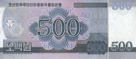 Северная Корея 500 вон 2008 год - Триумфальная арка в Пхеньяне - UNC