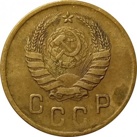 СССР 2 копейки 1941 год - XF