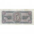 СССР 5 рублей 1938 год - VF+
