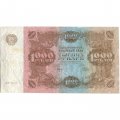 РСФСР 1000 рублей 1922 год - Н. Крестинский - Беляев - F