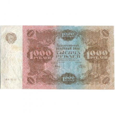 РСФСР 1000 рублей 1922 год - Н. Крестинский - Беляев - F
