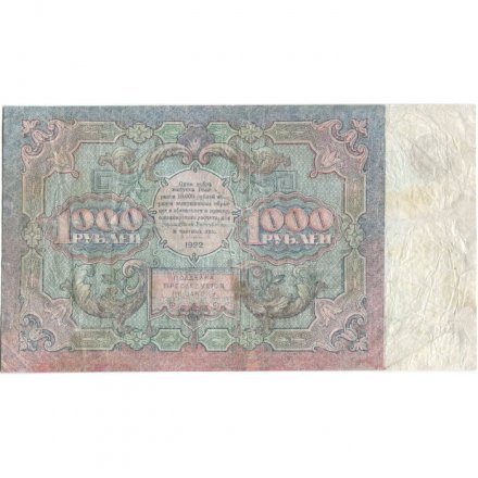 РСФСР 1000 рублей 1922 год - Н. Крестинский - Беляев - F