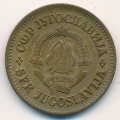 Югославия 20 пар 1974 год