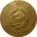 СССР 5 копеек 1927 год - XF