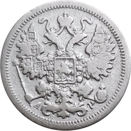 15 копеек 1901 год СПБ АР Николай II (1894—1917) - VF