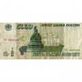 Россия 5000 рублей 1995 год - VG