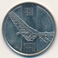 Югославия 10 динаров 1983 год - Битва на Неретве