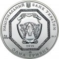 Украина 1 гривна 2014 год - Архистратиг Михаил