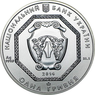 Украина 1 гривна 2014 год - Архистратиг Михаил