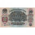 СССР 10 рублей 1947 (1957) год (15 лент на гербе) - VF+