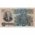 СССР 10 рублей 1947 (1957) год (15 лент на гербе) - VF+