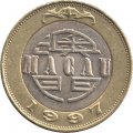 Макао 10 патак 1997 год - Возвращение Макао Китаю