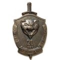 Знак 20 лет ОМОН ГУВД по Тюменской области