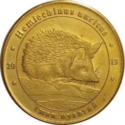 Жетон Украина 1 злотник 2019 год - Красная Книга Украины. Ушастый еж