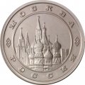 Жетон Московский монетный двор. Москва Россия