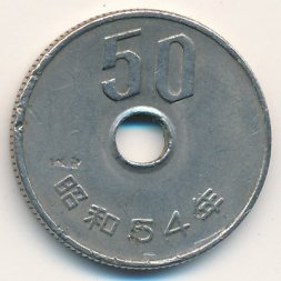 Япония 50 йен 1979 год