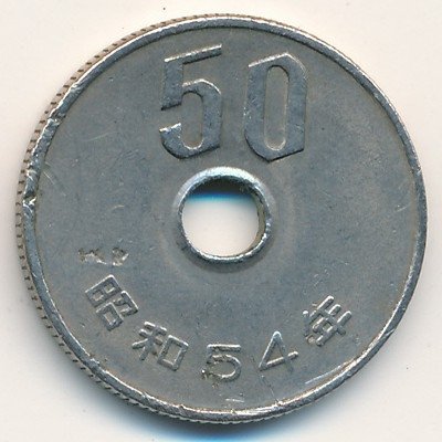 Япония 50 йен 1979 год