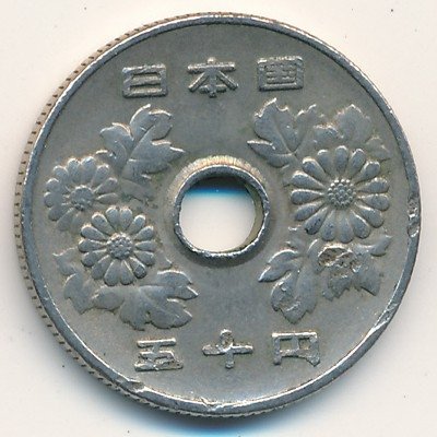 Япония 50 йен 1979 год