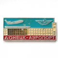 Значок СССР Донецк Аэропорт