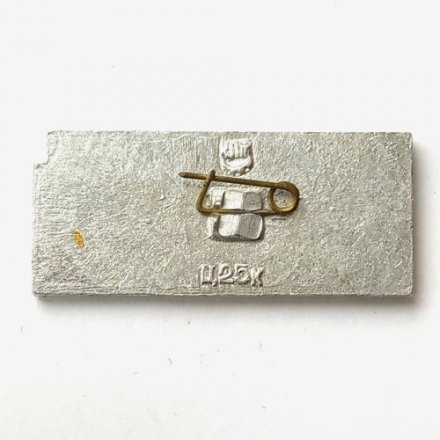 Значок СССР Донецк Аэропорт