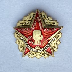 Значок. Спартакиада народов СССР. Бокс