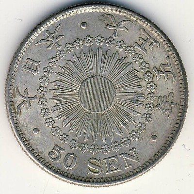 Япония 50 сен 1916 год