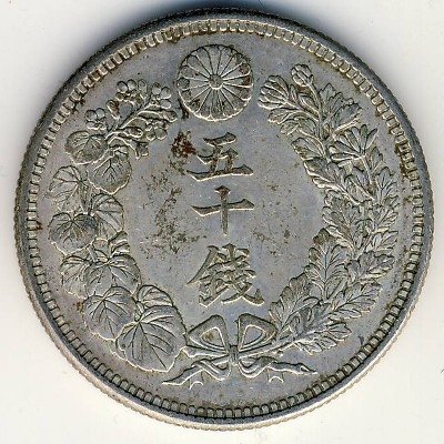 Япония 50 сен 1916 год