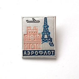 Значок СССР Аэрофлот Москва Париж