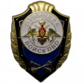 Знак &quot;Отличник войск ПВО&quot;, с удостоверением