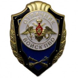 Знак "Отличник войск ПВО", с удостоверением