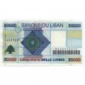 Ливан 50000 ливров 2004 год - UNC