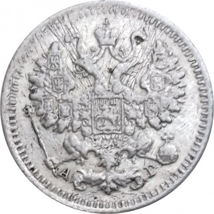 5 копеек 1887 год СПБ-АГ Александр III (1881—1894) - VF+