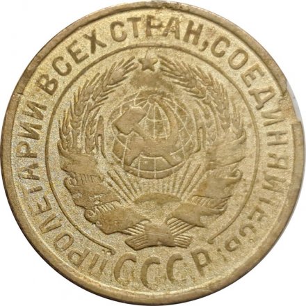 СССР 2 копейки 1931 год - F-